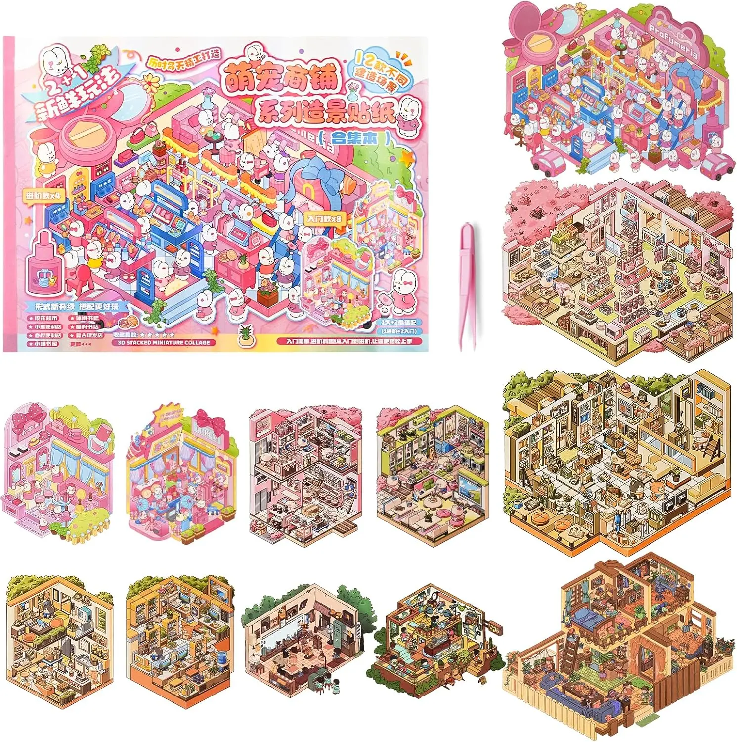 Summer Gift 12 Sets 3D Sticker Scene Book 3D House Stickers DIY Scene Stickers Make Your Own Scenes Miniature Room Sticker Therapy for Relief Stress Pass the Time