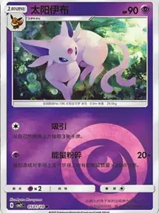 Espeon (CN) Gem Pack 2 Energy  0501/14