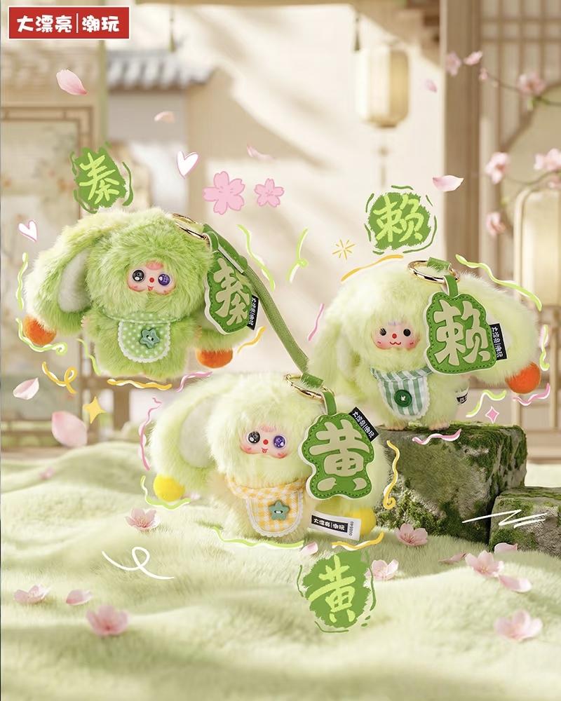 Baby three- Boite mystere de petits porte cles en