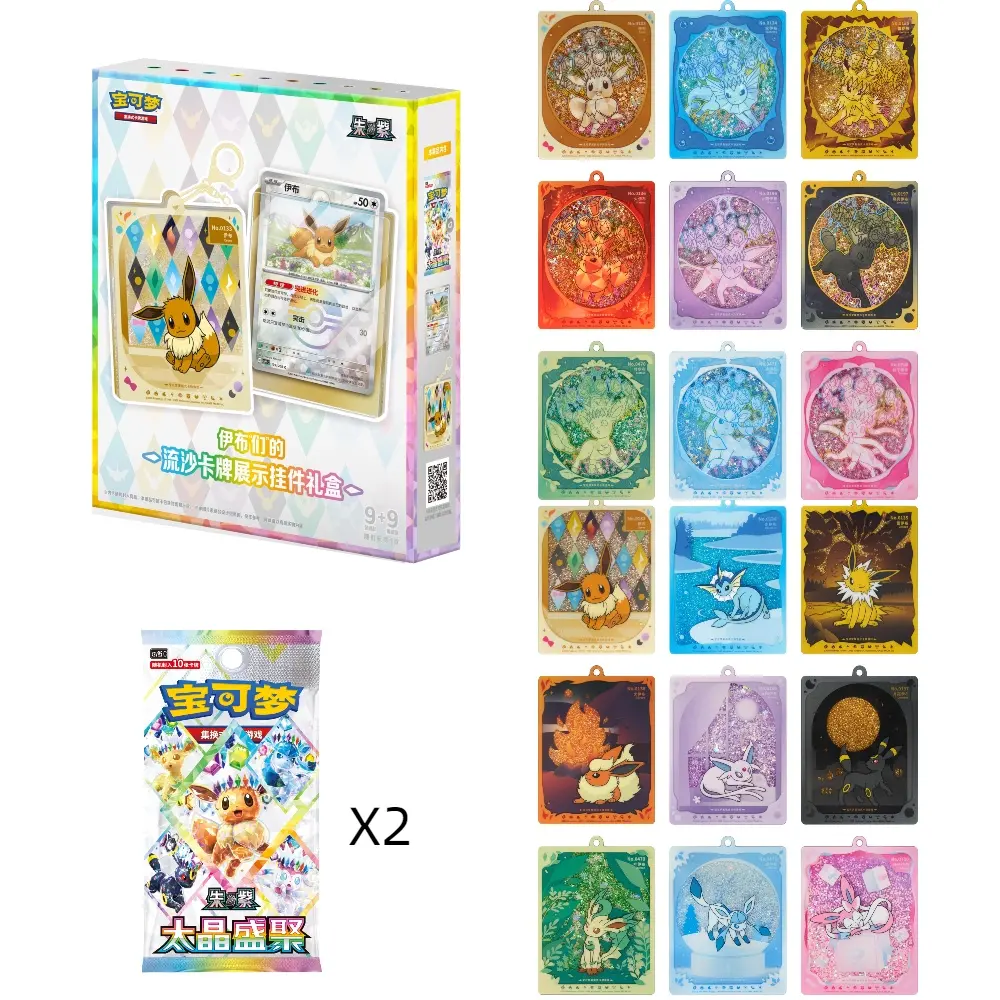 Pokémon TCG Chinese CSV9.5C Eeveelutions Glitter Keychain Card Display Gift Box -Sylveon,Umbreon,Leafeon...(2 Terastal Gathering Booster Packs + Holo Card +Glitter Card Display Keychain）