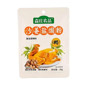 Mori Zhuang Sha Jiang Salt Baked Chicken Powder Seasoning - 20g Bag for Seafood, Shrimp, Crab, and Chicken