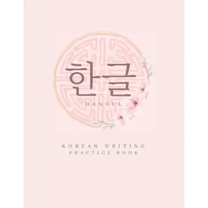 Korean Writing Practice Notebook: Learn To Write Korean Language Alphabet For Beginners | 120 Pages Paperback – July 18, 2021