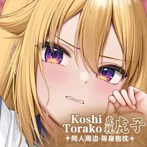 Anime Dakimakura Japanese Otaku Waifu Life Size Doublesided Print Hugging Body Pillov Cover My Deer Friend Nokotan Koshitorako