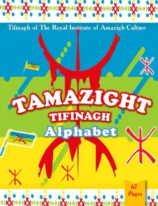 TAMAZIGHT TIFINAGH alphabet: A book for learning to write the Amazigh Tifinagh letters of the Royal Institute of Amazigh Culture for kids (Moroccan Tamazight)