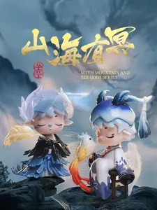 MIMI-Myth Mountain and sea gods series blind box