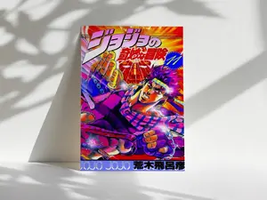 JoJo’s Bizarre Adventure Part 2 Joseph Joestar Anime Poster Print, Manga Art, Anime Wall Decor, Anime Room Artwork, Anime Gift, Manga Fan