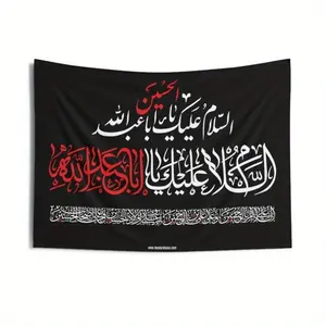 Assalamo Alaika Ya Aba Abdillah (as) with Four Salams - Wall Tapestry, Muharram Flag, Banner, Majaliss, Ashura, Arbaeen (3x5), Random Color Grommets