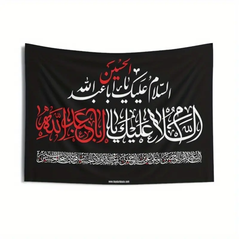 Assalamo Alaika Ya Aba Abdillah (as) with Four Salams - Wall Tapestry, Muharram Flag, Banner, Majaliss, Ashura, Arbaeen (3x5), Random Color Grommets
