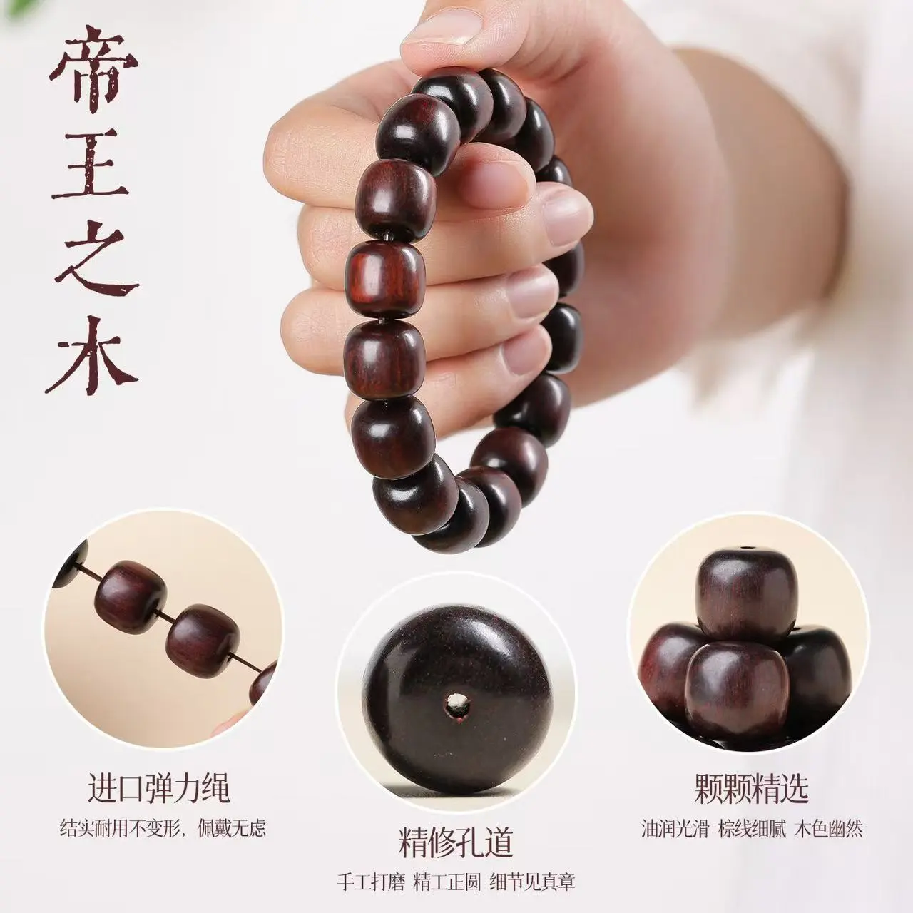 Unisex Handmade Craft Sandalwood Bead Bracelets, Lightweight Stackable Fashion Costume Jewelry Accessories, Everyday Wear, Minimalist