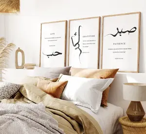Set of 3 White Sabr Shukr Hubb, Arabic Calligraphy Islamic Wall Art Print, Muslim Modern Deco, Home Wall, Modern Posters, Welcome Home Gift