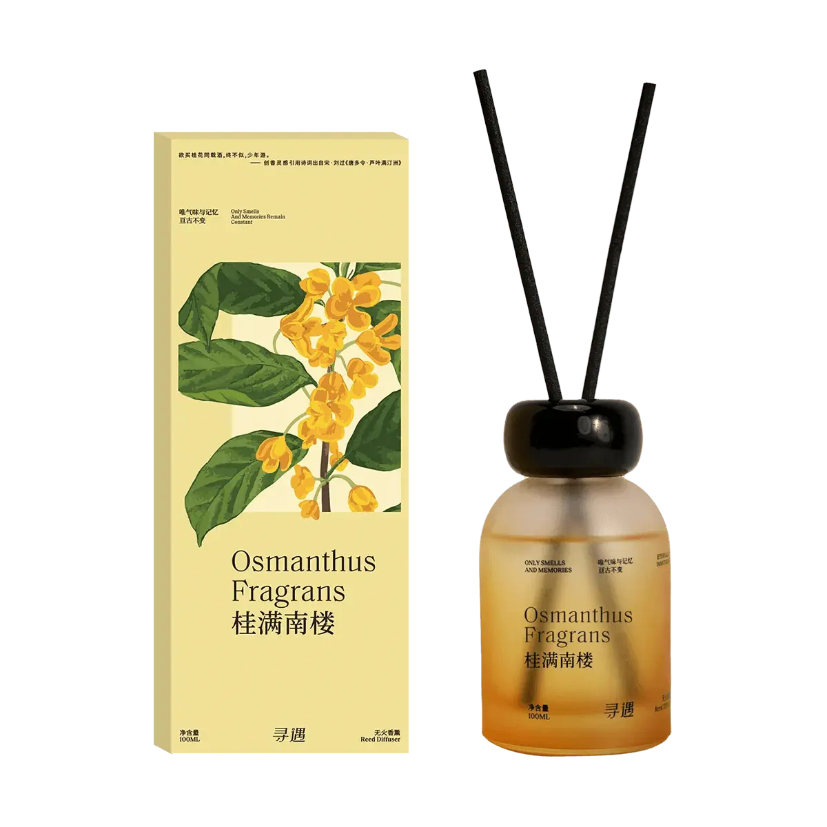 XUNYU Brocade China Series Reed Diffuser, 100ml Traditional Look Aroma Scent Bottle, Home Fragrance Decor for Home Supplies