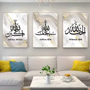 3 Pieces Ayatul Kursi Islamic Arabic Calligraphy Canvas Art, Black Marble Texture Wall Mural, Religious Culture Home Art, Elegant Gallery Decor, Dark Tone Poster, Wall Decor for Living Room and Bedroom, Framed or Unframed Options Available.