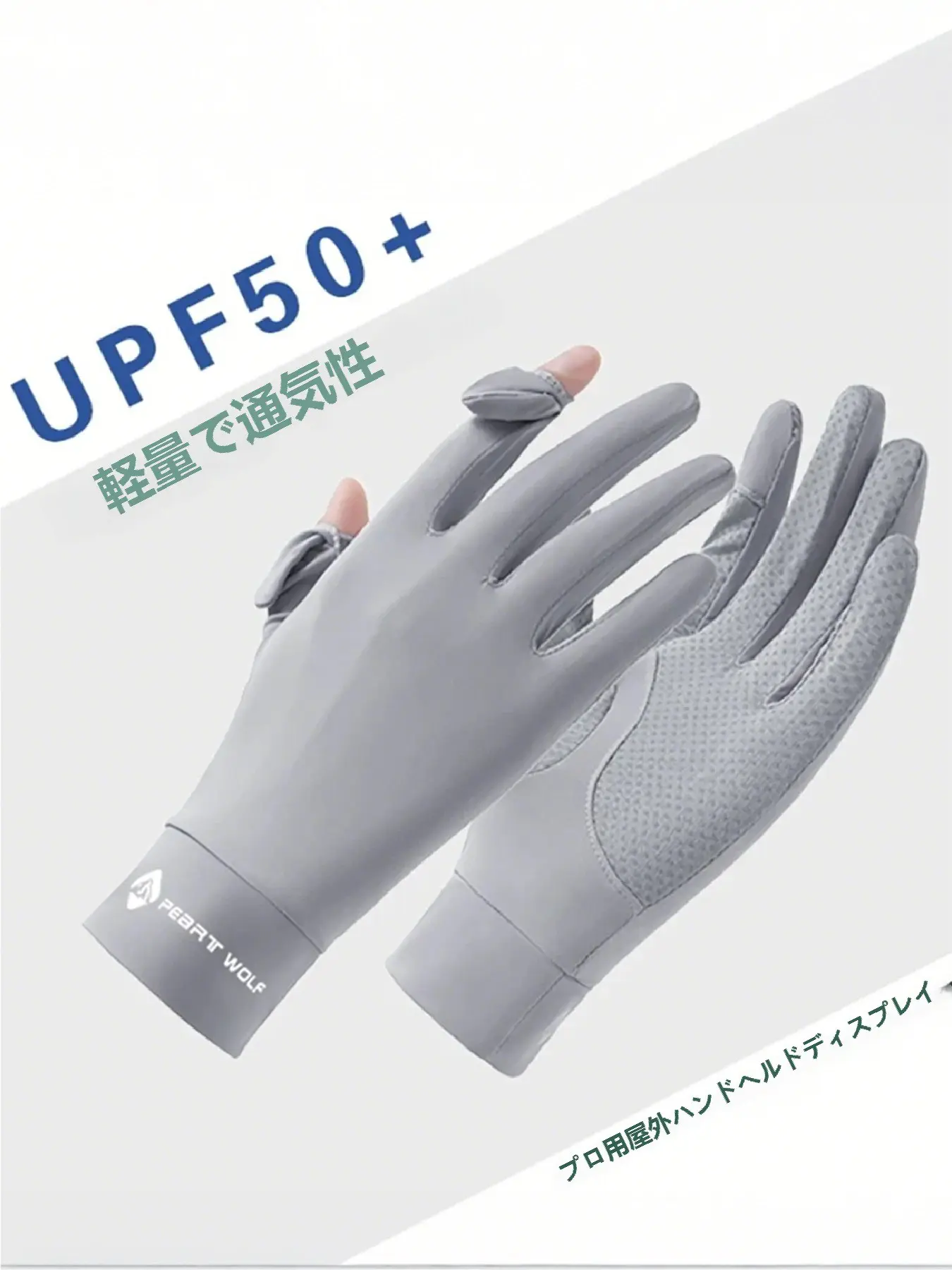 UV Protection Gloves for Men and Women, Ultra-Thin Ice Silk, Portable, Anti-Slip, Breathable, Quick-Dry, Outdoor Sun Shield, Premium Outdoor Activity Gloves