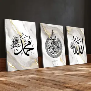 3 Pieces Wooden Frame Cloth Painting, Religious Home Decor, Islamic Wall Painting Light Gray Marble Cloth Ayatul Kursi Arabic Font Quran Arabic Angel Poster Painting, Home Decoration