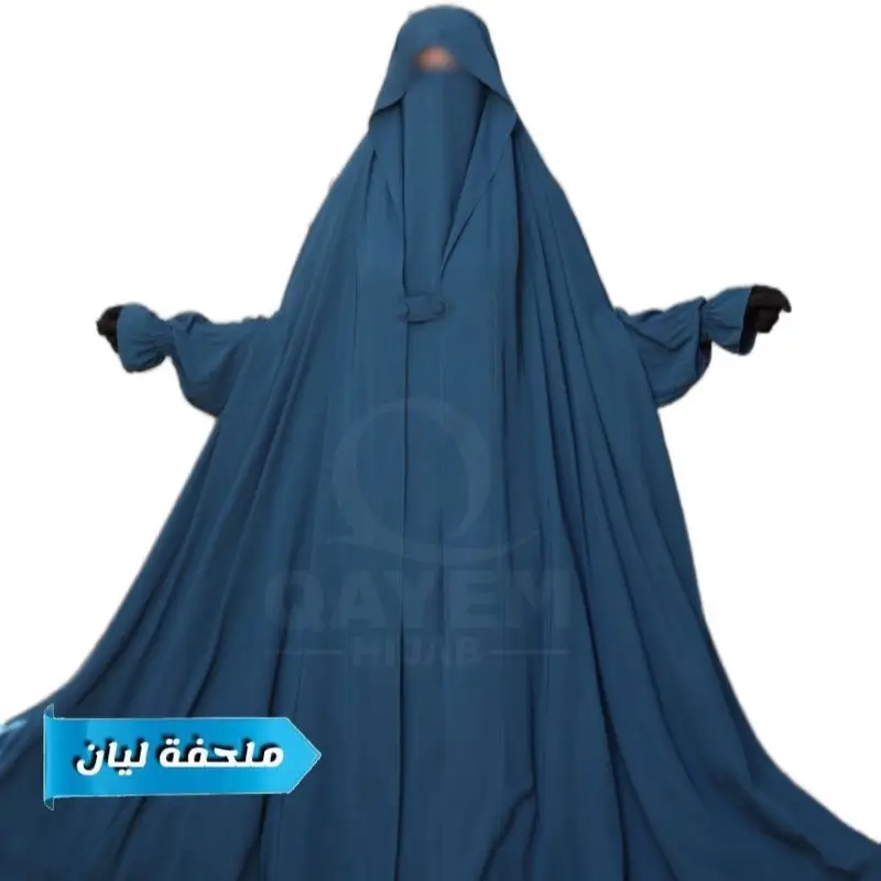 Islamic Muslimah Khimar with shade cover.