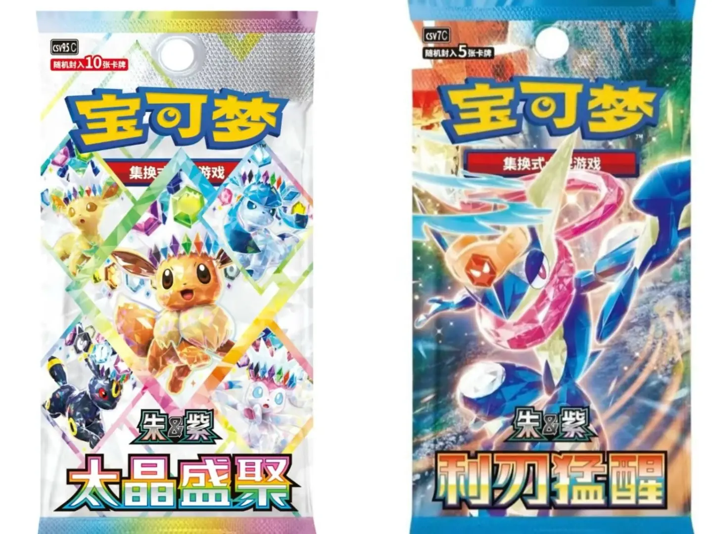 Pokémon Terastal Gathering Sealed Pokemon Chinese Booster Box And Pokemon Chinese Scarlet &Violet CSV7C Blade Awakened Slim Booster Box Loose Packs Break From Sealed Box