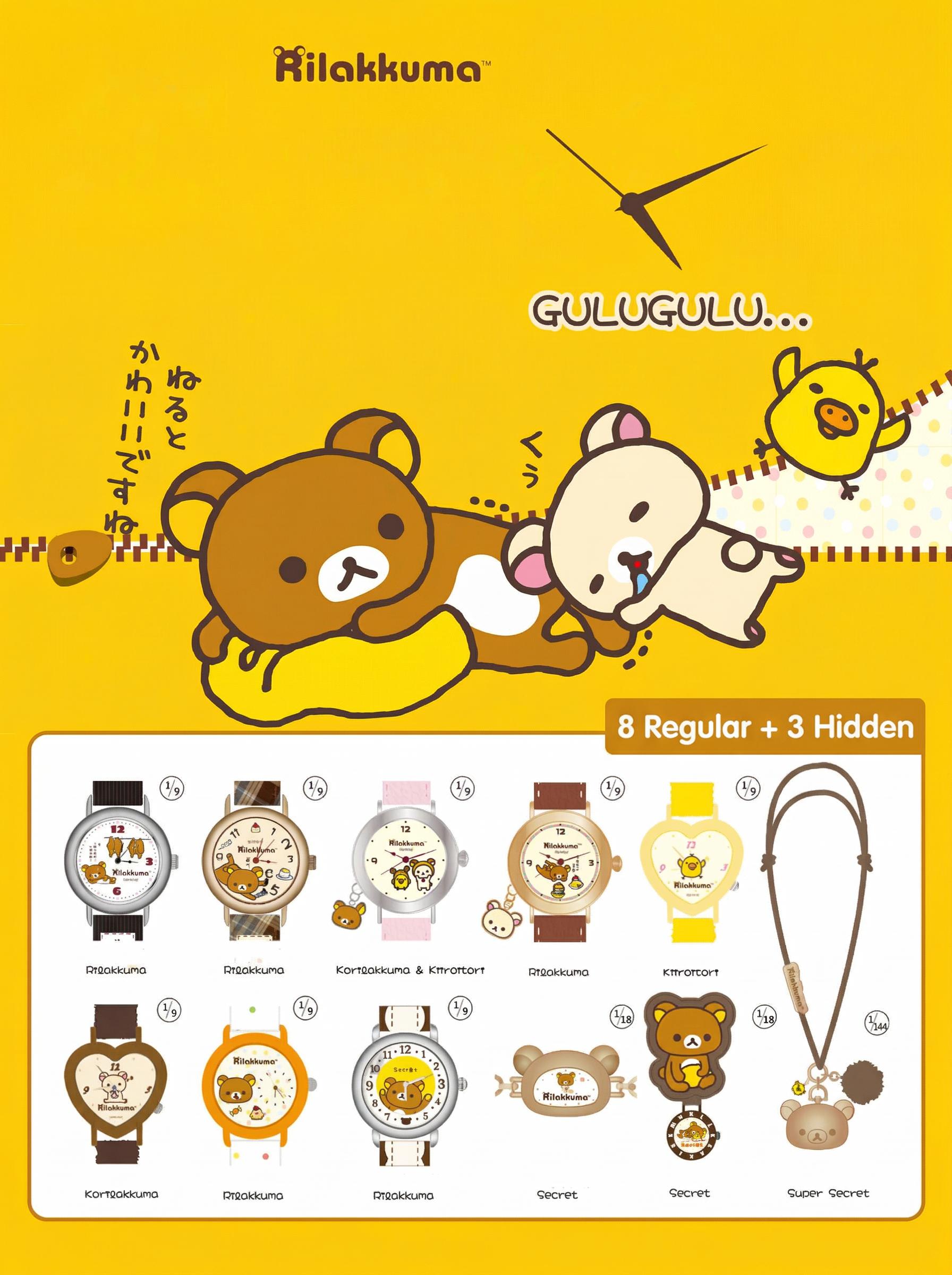MINISO Rilakkuma "Gulu Gulu Time" Series Watch Blind Box – Cute Collectible Wristwatch, Perfect Gift for Rilakkuma Fans, Adorable Everyday Accessory for All Ages!