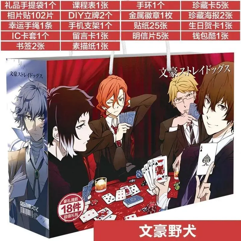 Anime Lucky Gift Bag Bungo Stray Dogs Collection Toy Dazai osamu Nakahara Include Postcard Poster Bookmark Lomo Cards
