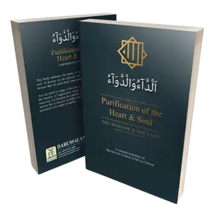 Purification of the Heart and Soul الداءوالدواء Adda Waddawa