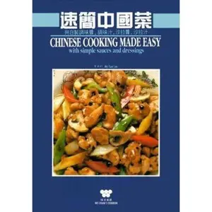 USED-Chinese Cooking Made Easy by Lee, Michael Mu-Tsun (Paperback)