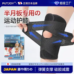 Breathable knee sleeve with 4 stays and silicone patella protection
