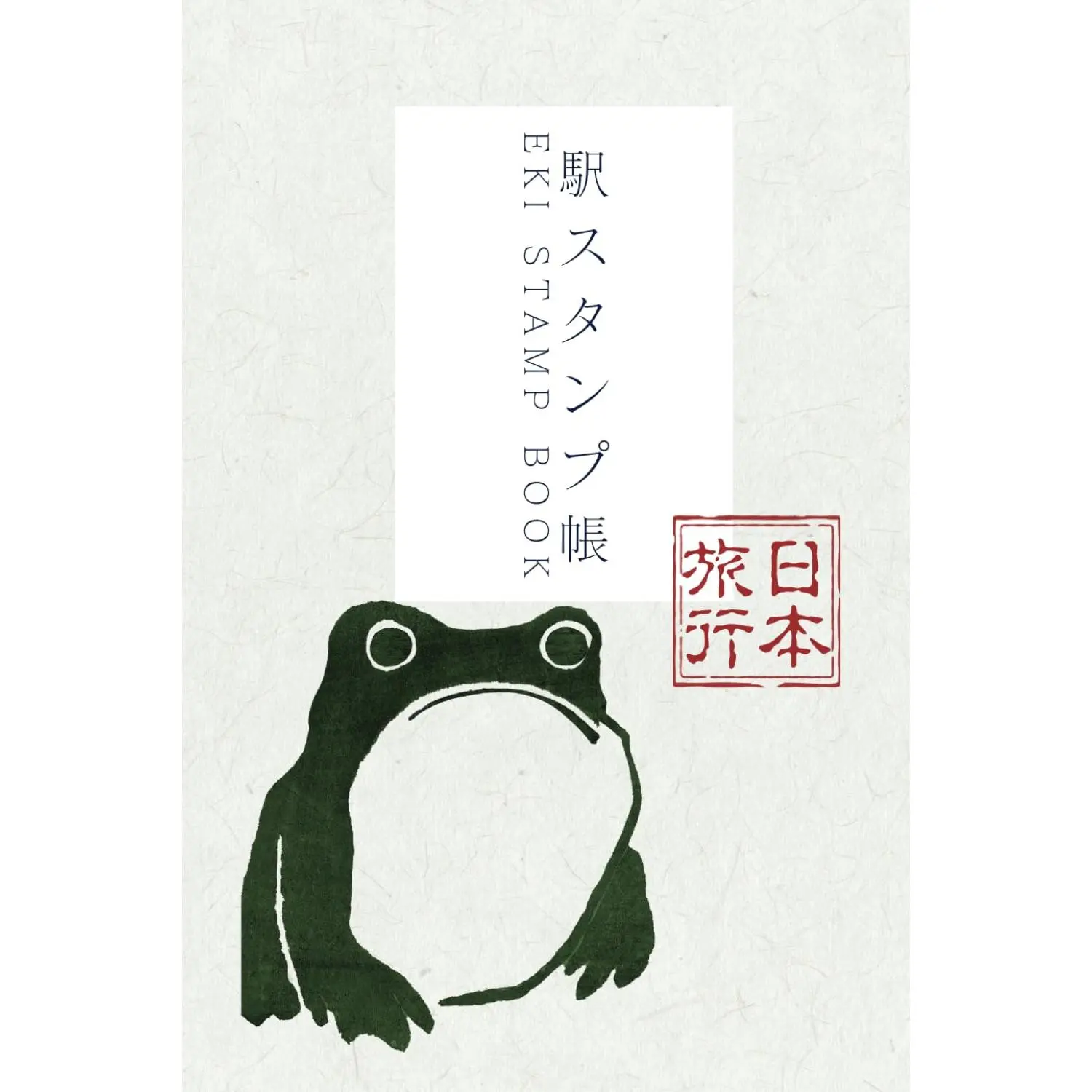 Japan Travel Station Eki Stamp Book: 4 x 6 small size Stamp Notebook to Collect and Log Japanese Railway Station Stamps