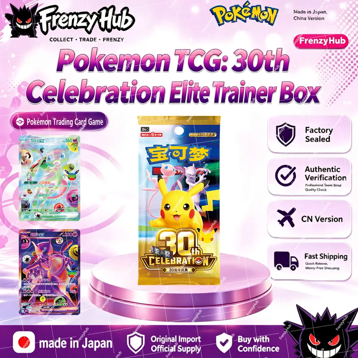 Factory Sealed Pokemon 30th Celebration Booster Box - Chinese CN Version Non-Sports Trading Card Collectible