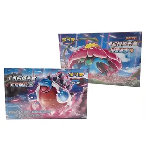 2023 Pokemon Chinese Sword & Shield 5.0 Starter Sealed Gift Box "Ji" and "MAO" with booster Jumbo PACK