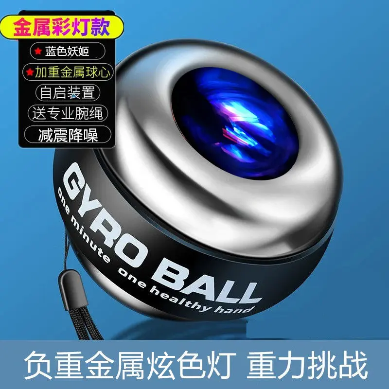 Self starting metal colored light