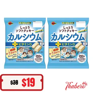 Combo 2 Bánh Quy sửa Bổ Sung Canxi & Vitamin D Bourbon Nhật Bản HSD:2026/07