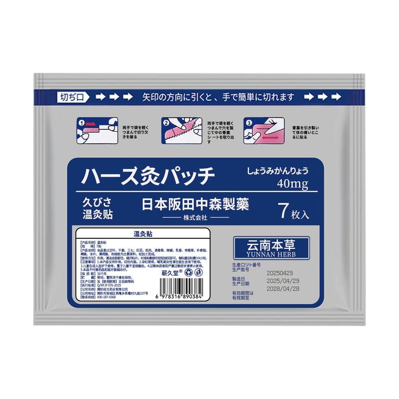 Herbal Heat Patches for Pain Relief - Long Lasting Warmth Back & Knee Support 7 Count Easy Application Natural Comfort Soothing Patch Suitable for Multiple Joint Areas Pack