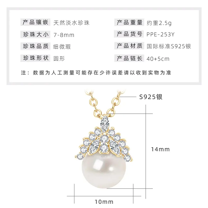 Ice Queen Necklace [K Gold]