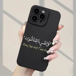 A new phone case designed with Arabic calligraphy and English quotes, TPU shockproof full protection case suitable for iPhone 17/16/15/14/13/12/11 PRO MAX PLUS AIR E XS and PROMAX MINI, an ideal gift for friends and family, MS1599