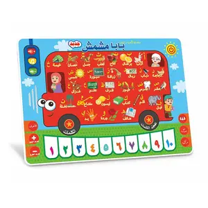 Arabic Language Learning Machine for Kids, Educational Toy with Alphabet & Number Modes, Music Mode, Piano Game, Requires Aa Batteries, Learning Tool