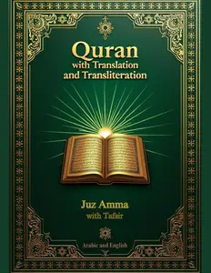 Quran with Translation and Transliteration: Arabic and English Juz Amma with Tafsir for Easy Reading, Understanding, and Memorizing | Perfect for Beginners and Kids