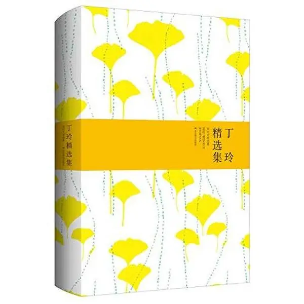 USED-Ding Ling Anthology - Red Love by ?? ? (Paperback)