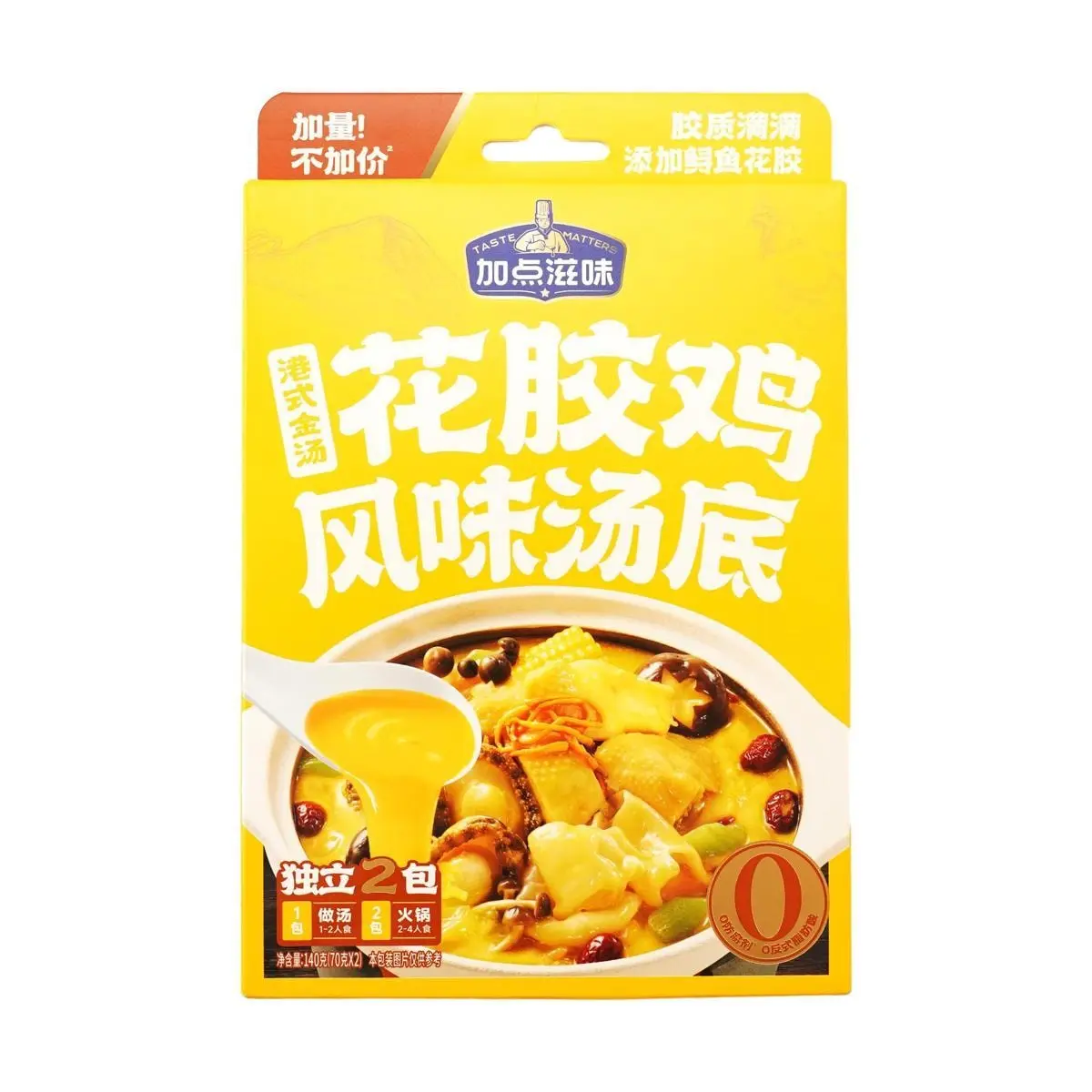 TASTE MATTERS Golden Soup Chicken Flavor Base 2 Pack 4.94 oz | Premium Hong Kong Style Hot Pot Broth