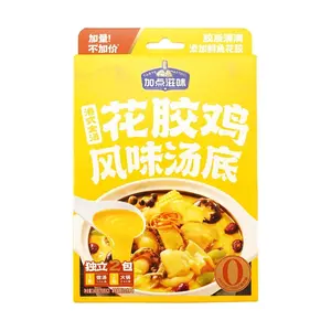 TASTE MATTERS Golden Soup Chicken Flavor Base 2 Pack 4.94 oz | Premium Hong Kong Style Hot Pot Broth