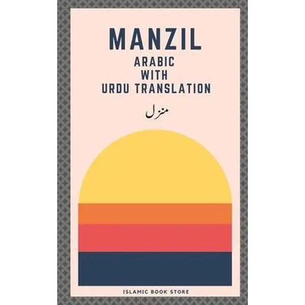 Manzil -- Islamic Book Store - Paperback