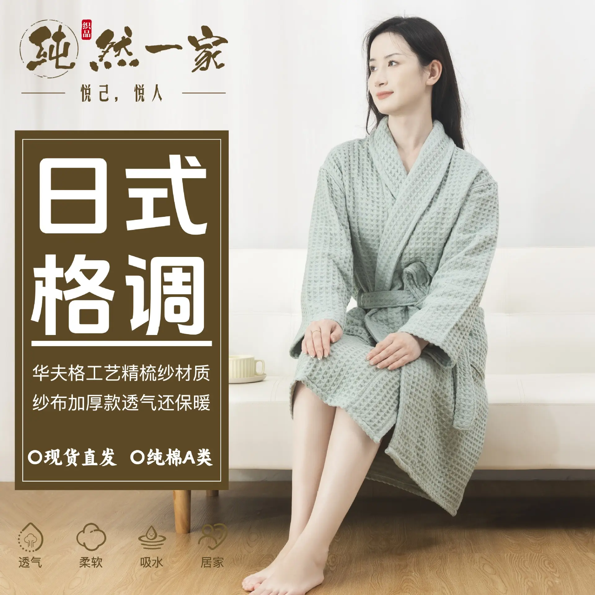 Green pure cotton bathrobe