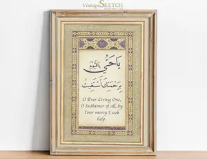 Ya Hayyu Ya Qayyum Birahmatika Astaghees Islamic Wall Art, Muslim Gifts, Arabic Calligraphy, Dua for Distress-Printable Supplication Poster