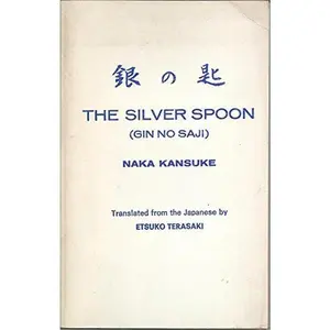 USED-The Silver Spoon (Gin No Saji) by Naka Kansuke (Paperback)
