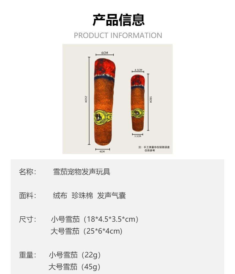 Pet Supplies Plush Cigar-Shaped Cat Teaser Stick Toy with Sound, for Corgis & Pugs, Teeth Cleaning, Durable Chew Resistance