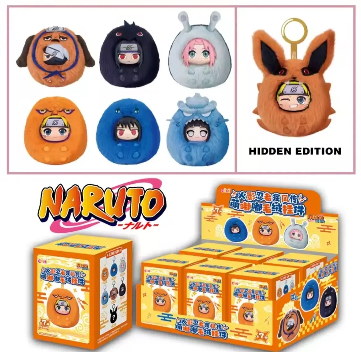 EAKI Naruto Cute Beast Party Puffy Party Series Plush Keychain Blind Box