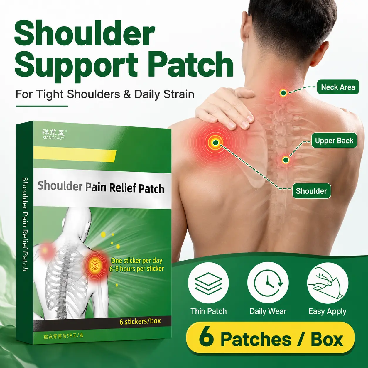 Herbal shoulder plaster patch — specifically targets stubborn shoulder pain and shoulder inflammation/adhesion; also helps with back and shoulder gaps; relieves stiffness and discomfort; suitable for prolonged sitting at work and cold exposure; helps reli