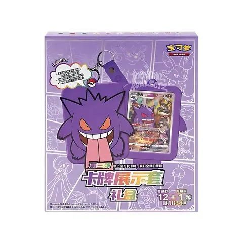 Pokemon TCG Chinese Gift Box - Authentic Gengar Keychain Blind Box, Sword & Shield Collectibles Display Keychain, Authentic Keychain
