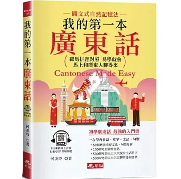 USED Book - ????????:??????,?????????(?????????QR Code??) by ??? (Paperback)