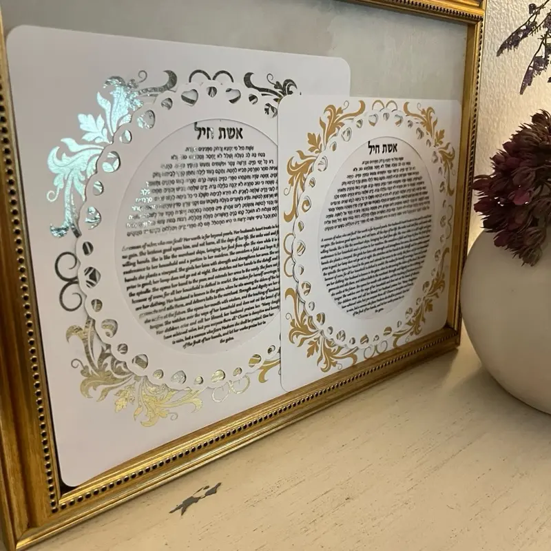 Esher Chayil - Woman of Valor - Hebrew Wall Art