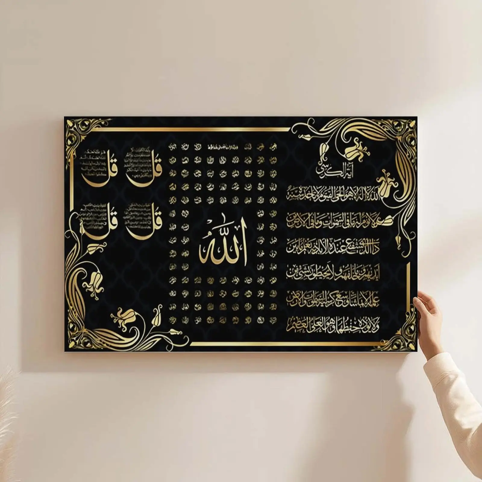 1pc, Islamic calligraphy canvas posters, Islamic canvas posters by Ala Ayatul Kursi, Muslim wall art, Quran text paintings, murals, modern Arab art prints, inspiring verse designs, ideal living room decoration