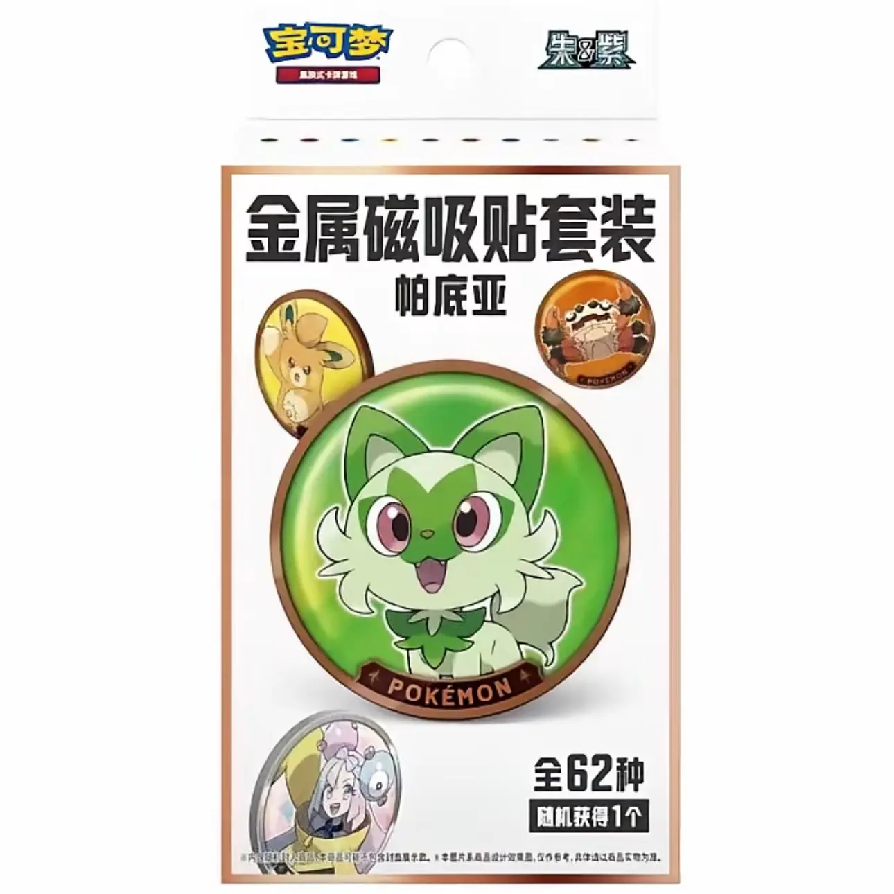 Poké-mon TCG Scarlet & Violet Paldea Metal Magnet Set | Simplified Chinese Factory Sealed Box, Includes 2 Scarlet & Violet Booster Packs + 1 Paldea‑Themed Collectible Metal Magnet, Random Design for Collectors